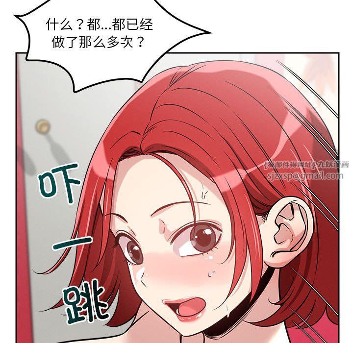 《恋人未满》漫画 第13話