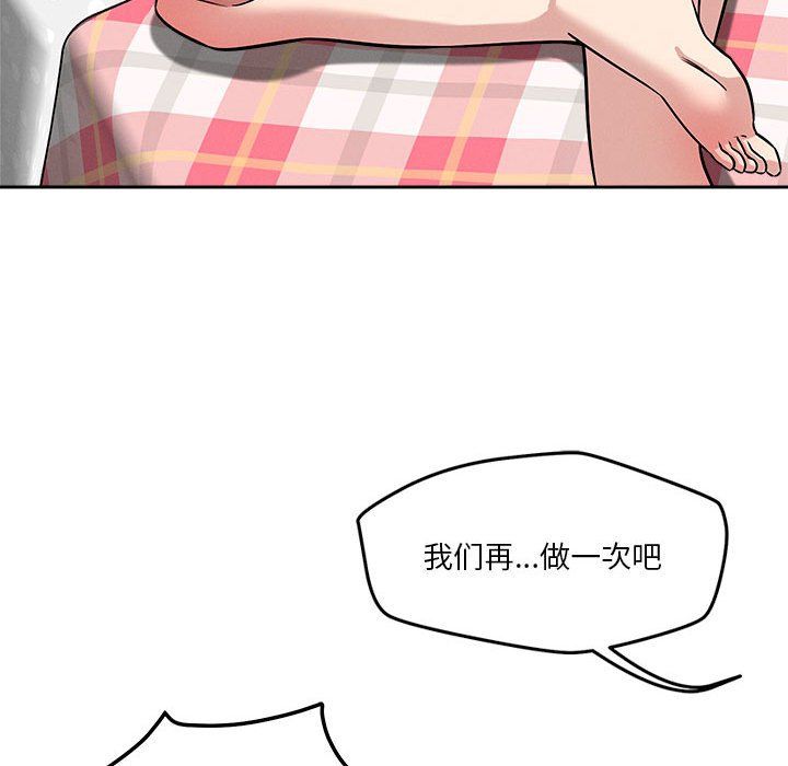 《恋人未满》漫画 第13話