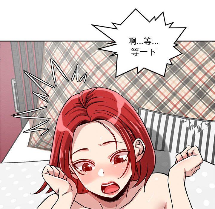 《恋人未满》漫画 第13話