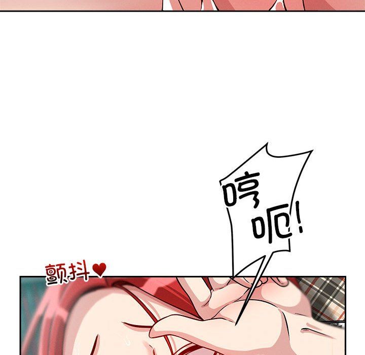 《恋人未满》漫画 第13話