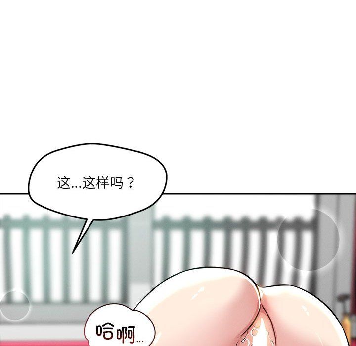 《恋人未满》漫画 第13話
