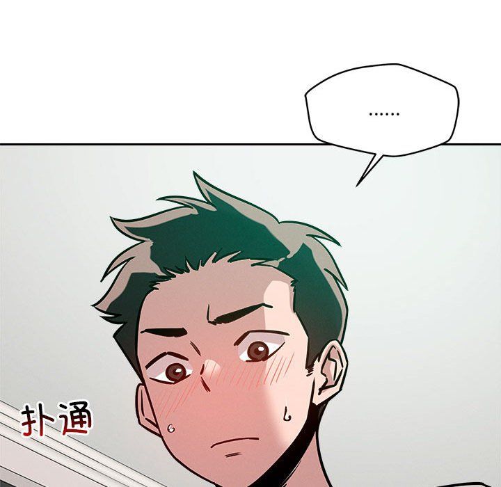 《恋人未满》漫画 第13話