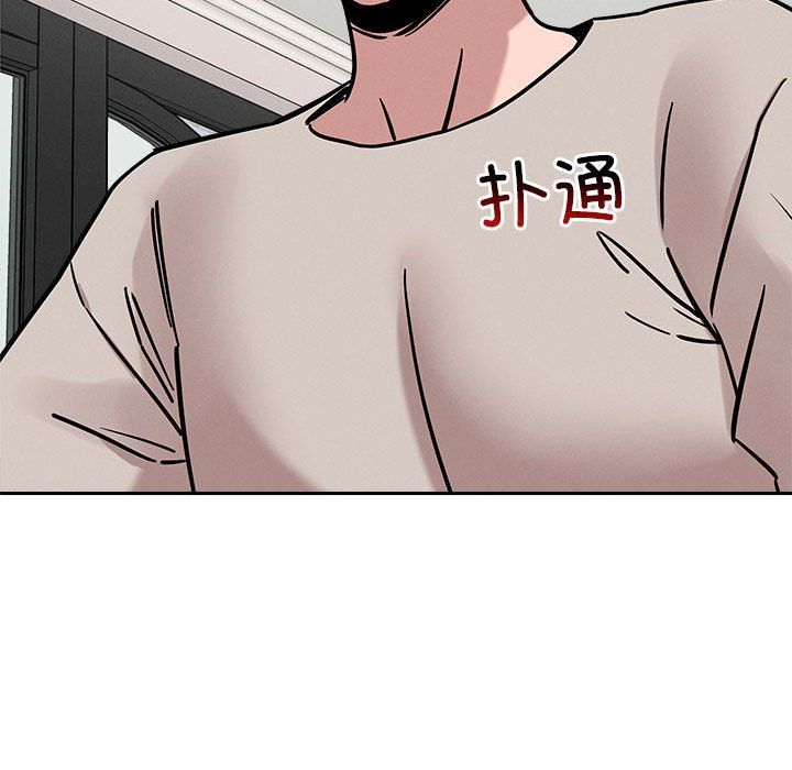 《恋人未满》漫画 第13話