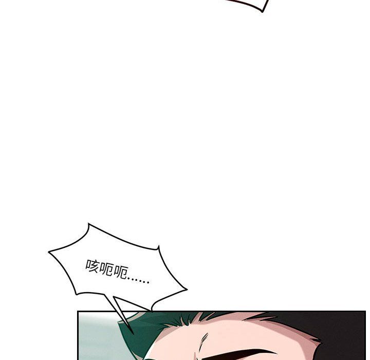 《恋人未满》漫画 第13話