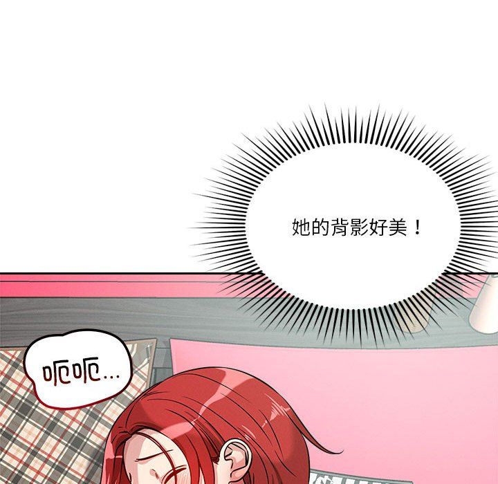 《恋人未满》漫画 第13話