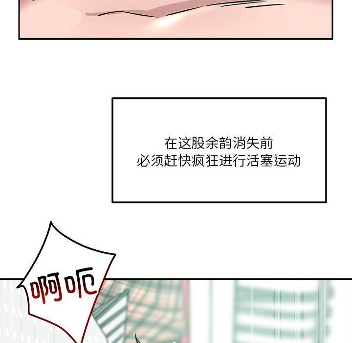 《恋人未满》漫画 第13話
