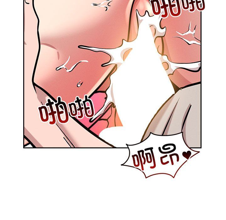 《恋人未满》漫画 第13話