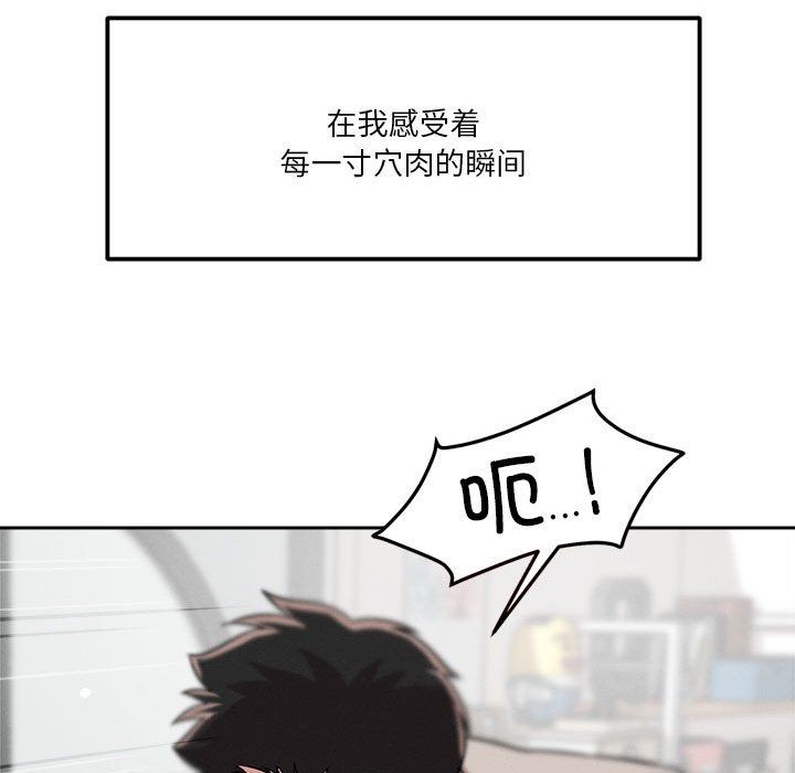 《恋人未满》漫画 第13話