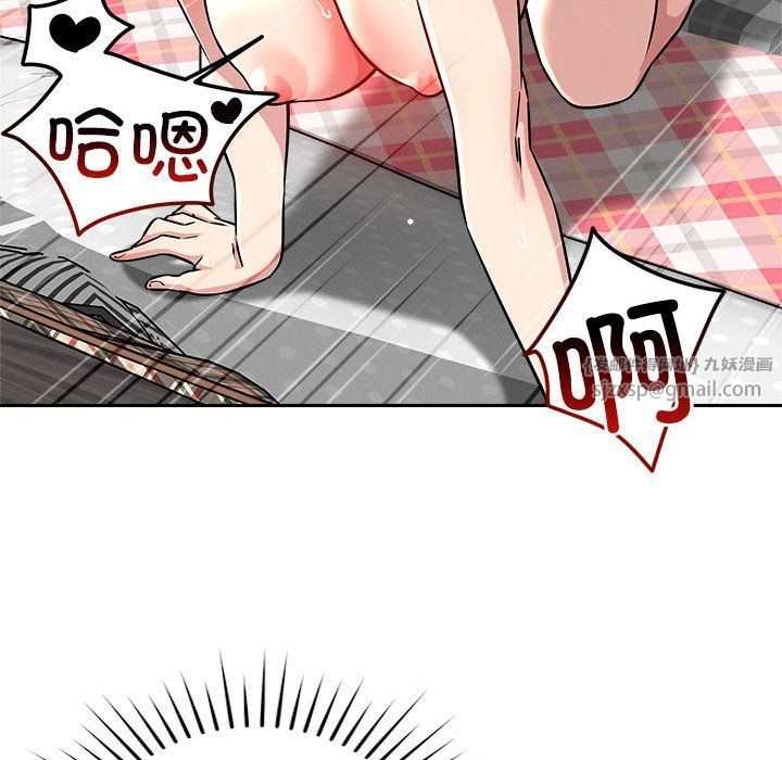 《恋人未满》漫画 第13話