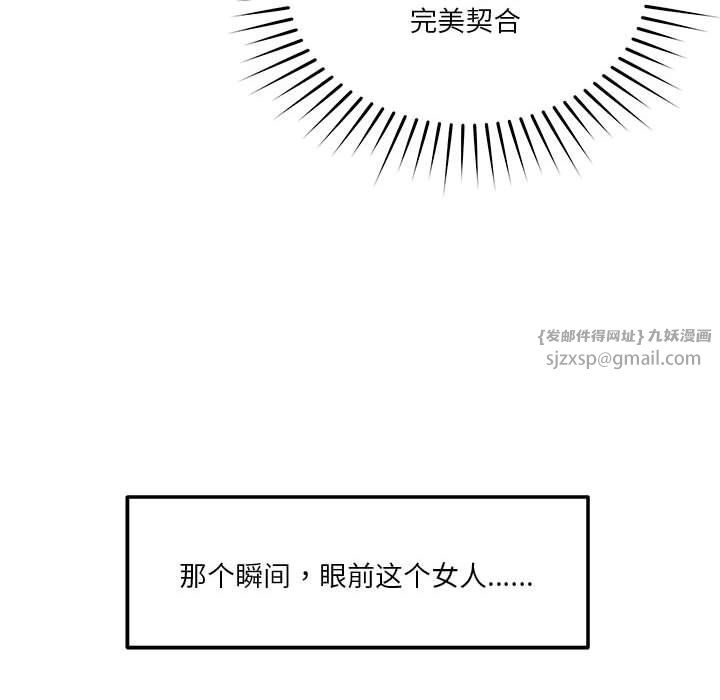 《恋人未满》漫画 第13話