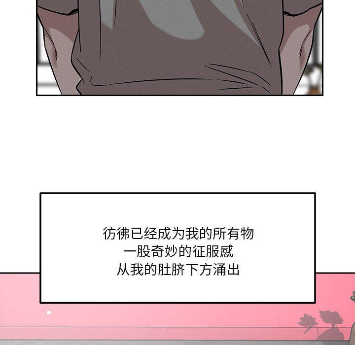 《恋人未满》漫画 第13話