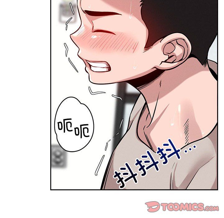 《恋人未满》漫画 第13話