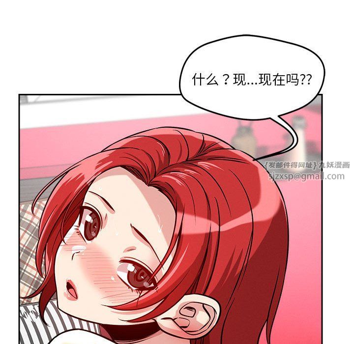 《恋人未满》漫画 第13話