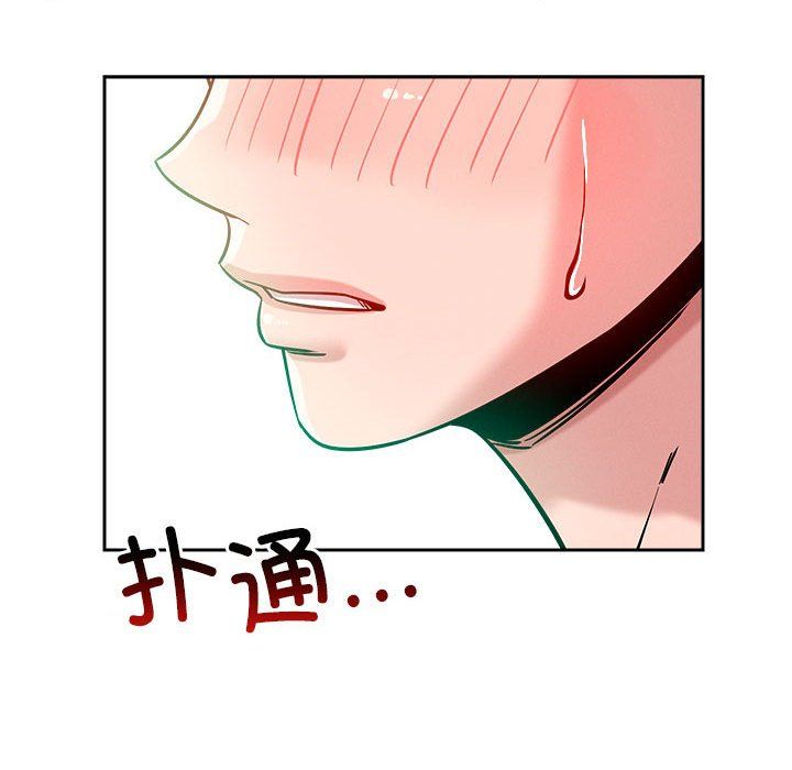 《恋人未满》漫画 第13話