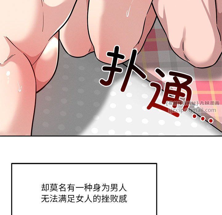 《恋人未满》漫画 第13話
