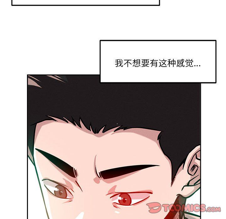 《恋人未满》漫画 第13話