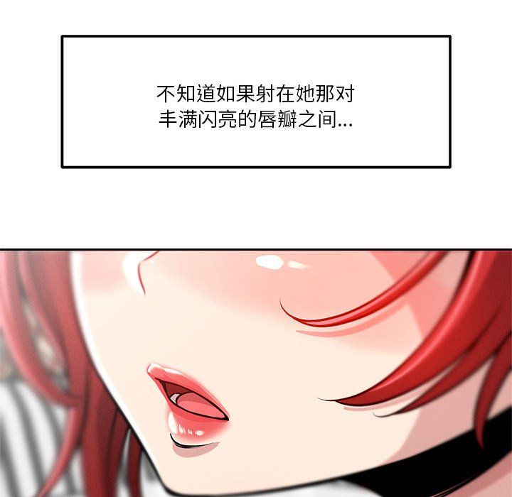 《恋人未满》漫画 第13話