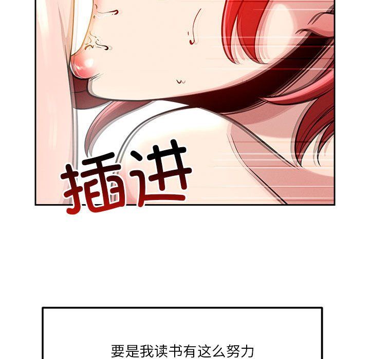 《恋人未满》漫画 第13話