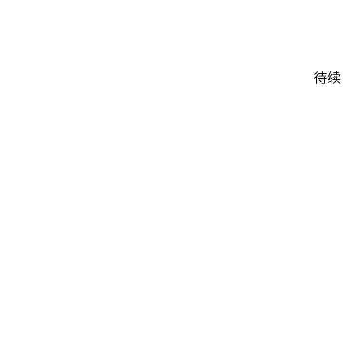 《恋人未满》漫画 第13話