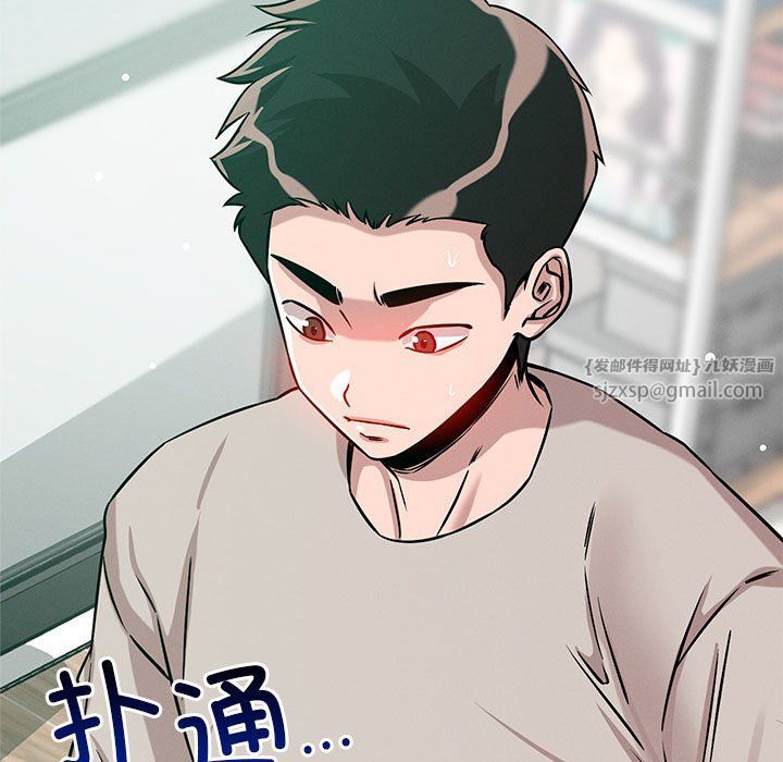 《恋人未满》漫画 第14話