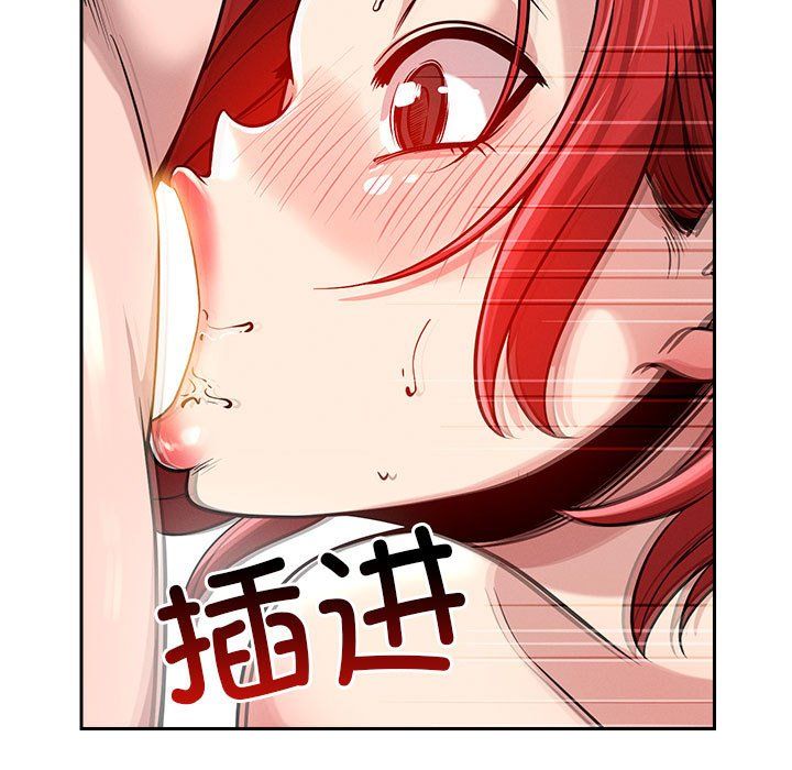《恋人未满》漫画 第14話