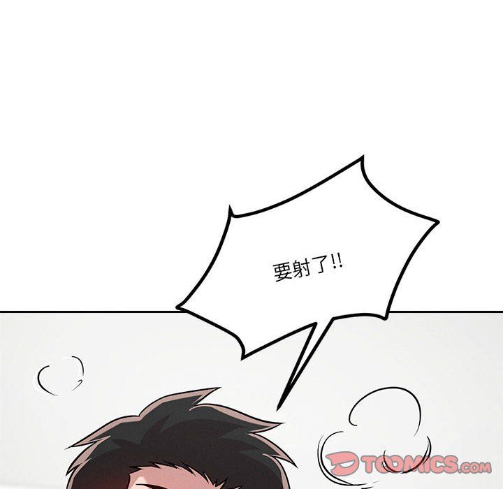 《恋人未满》漫画 第14話