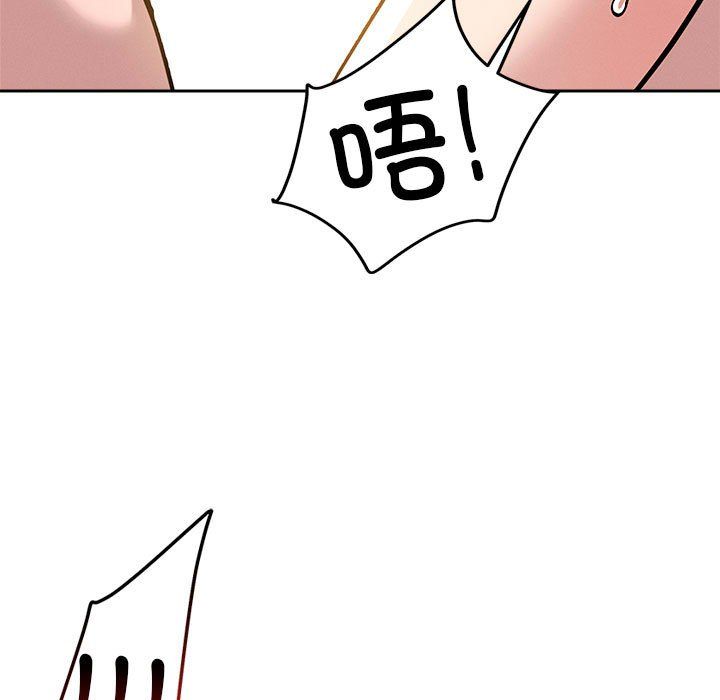 《恋人未满》漫画 第14話