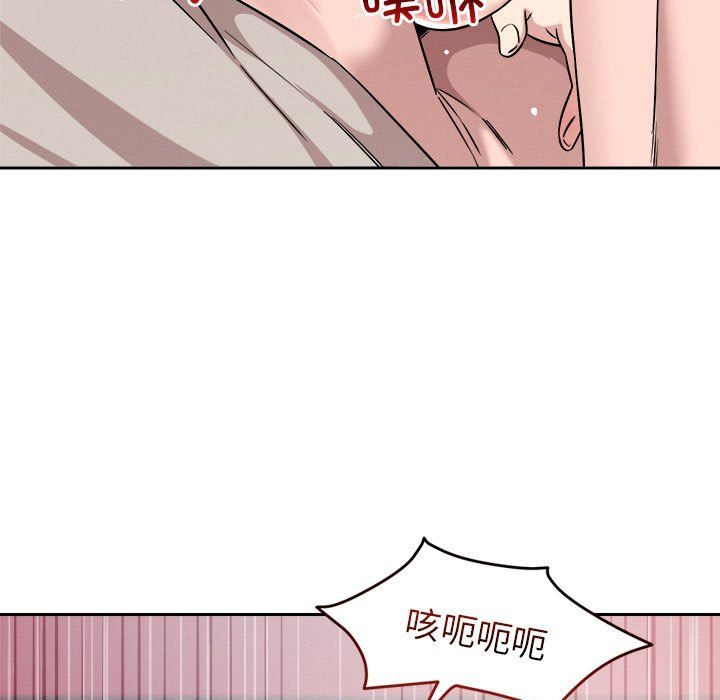 《恋人未满》漫画 第14話
