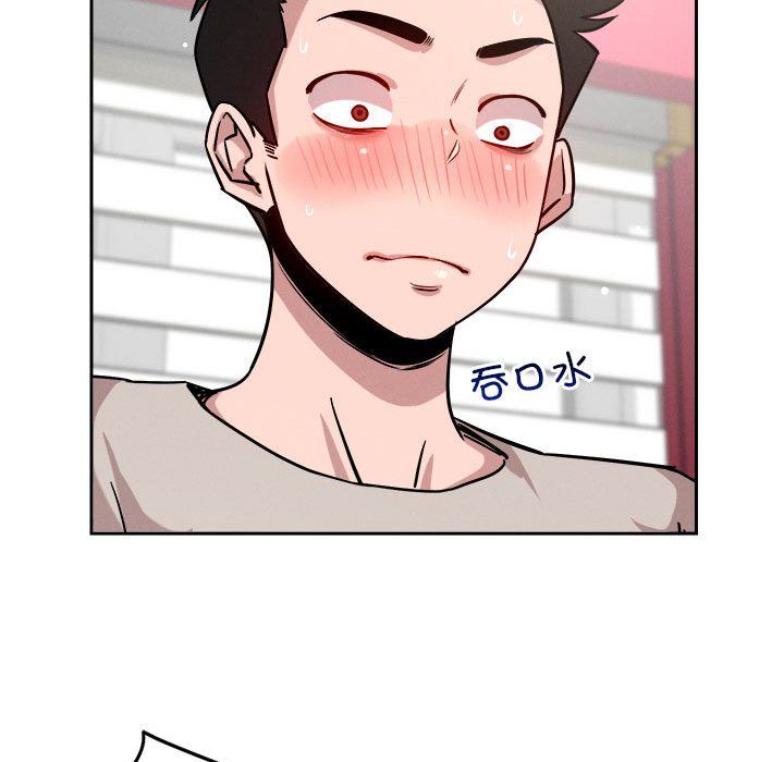 《恋人未满》漫画 第14話