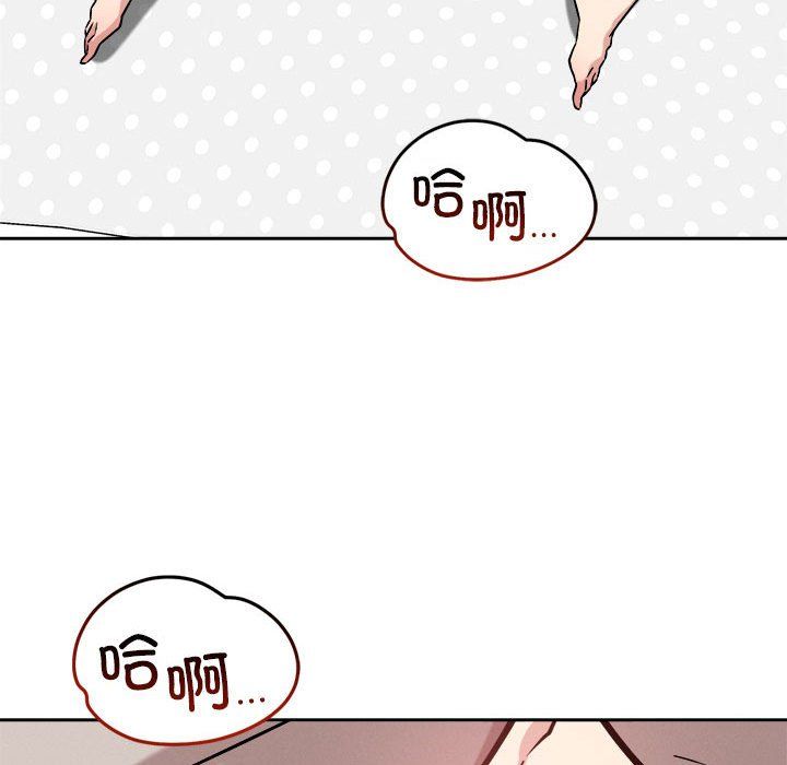 《恋人未满》漫画 第14話