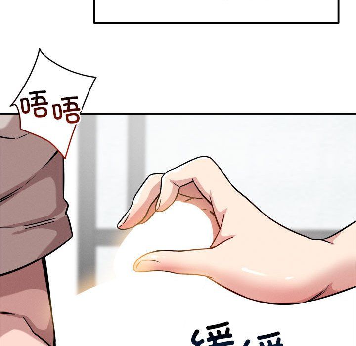 《恋人未满》漫画 第14話