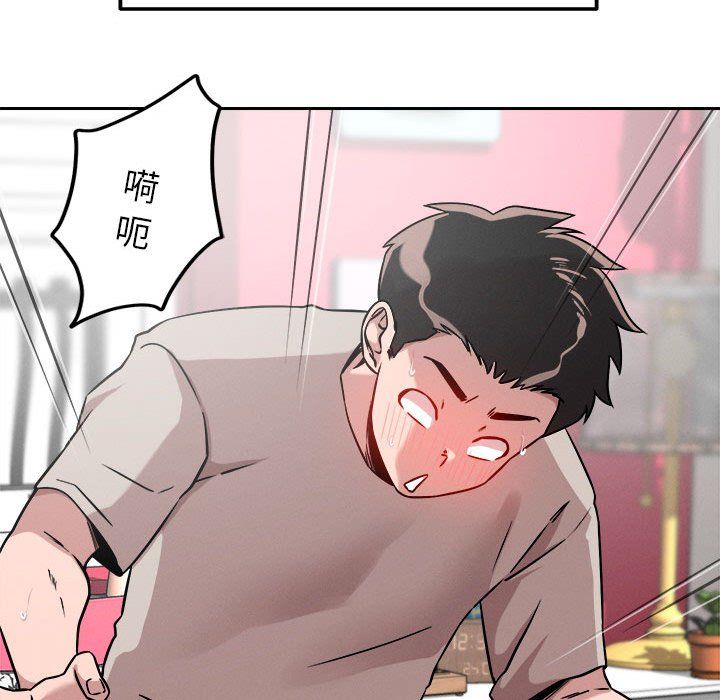 《恋人未满》漫画 第14話