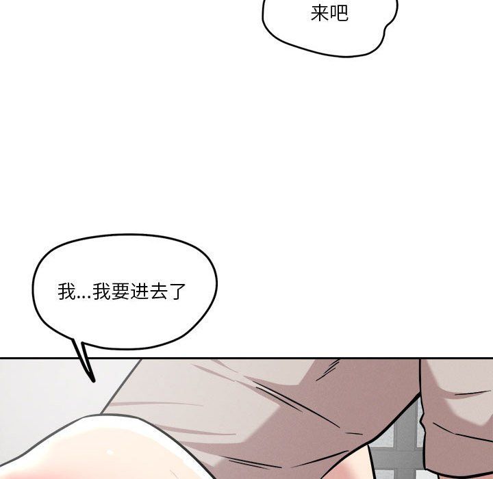 《恋人未满》漫画 第14話