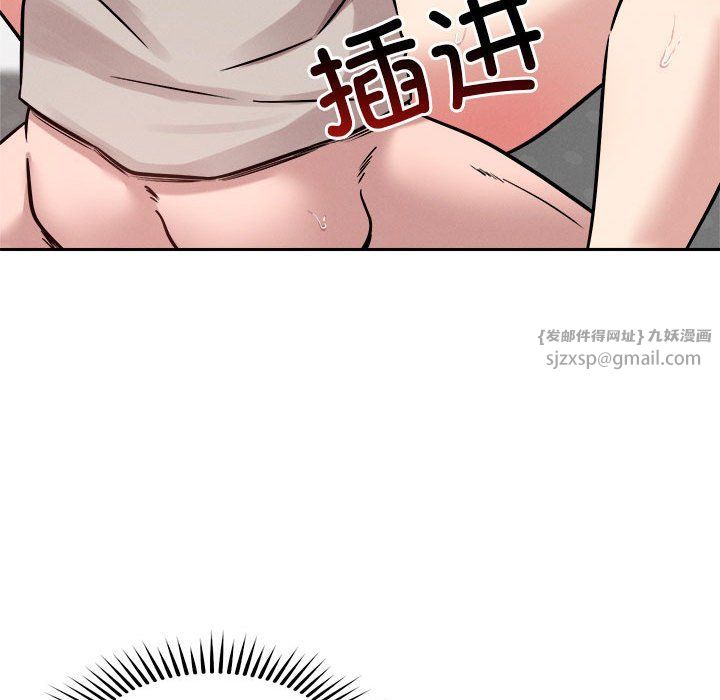 《恋人未满》漫画 第14話
