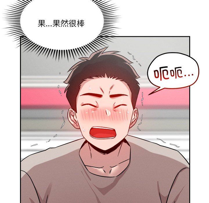 《恋人未满》漫画 第14話