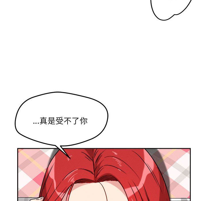 《恋人未满》漫画 第14話