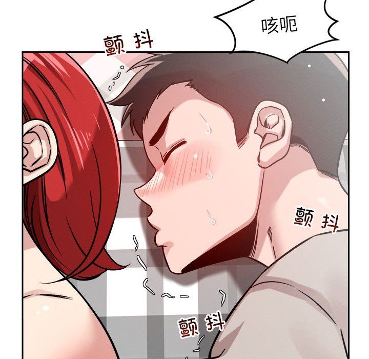 《恋人未满》漫画 第14話