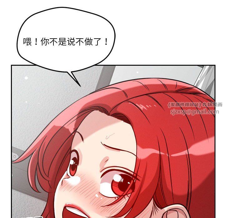 《恋人未满》漫画 第14話