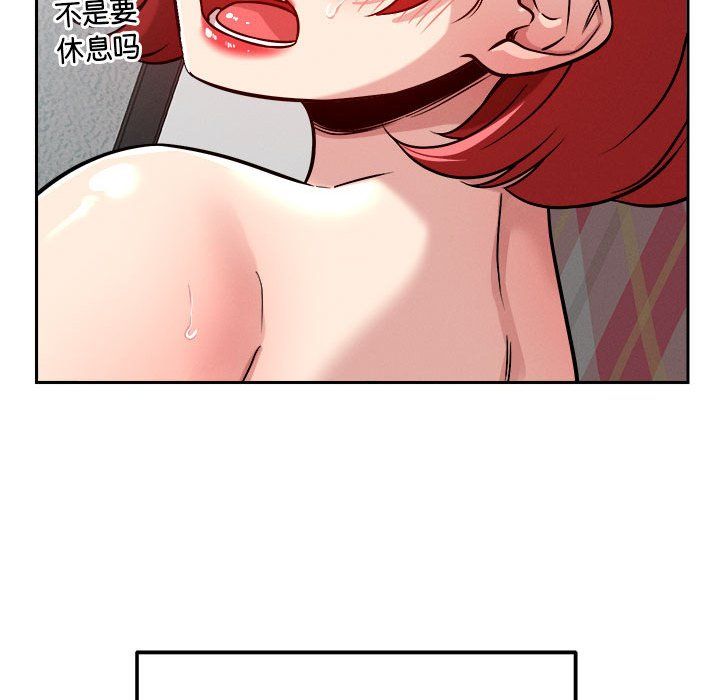 《恋人未满》漫画 第14話