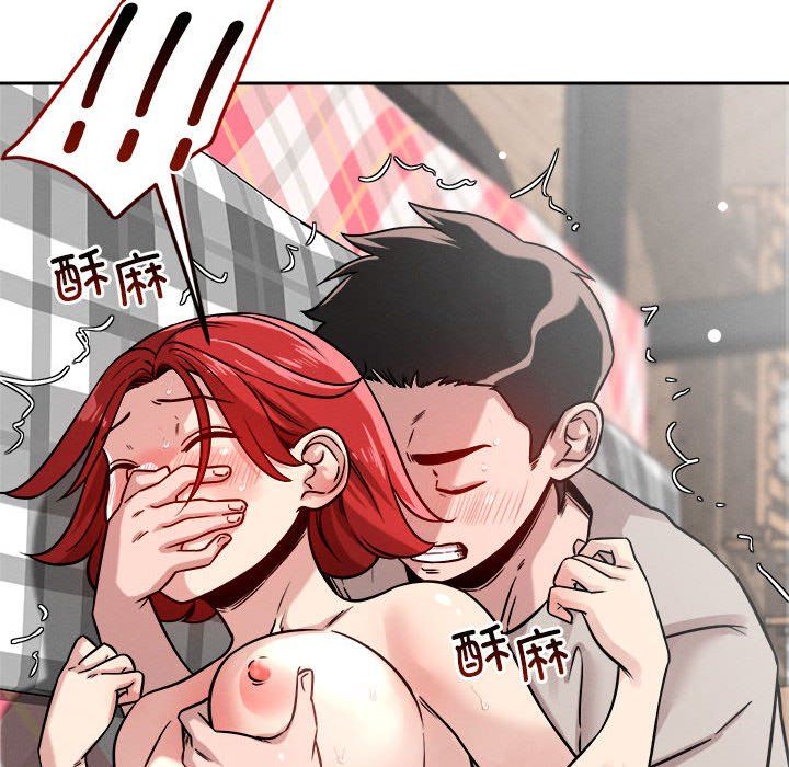《恋人未满》漫画 第14話