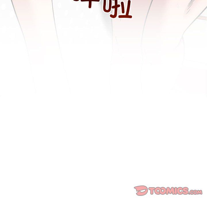 《恋人未满》漫画 第14話