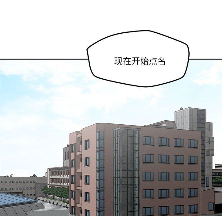 《恋人未满》漫画 第14話