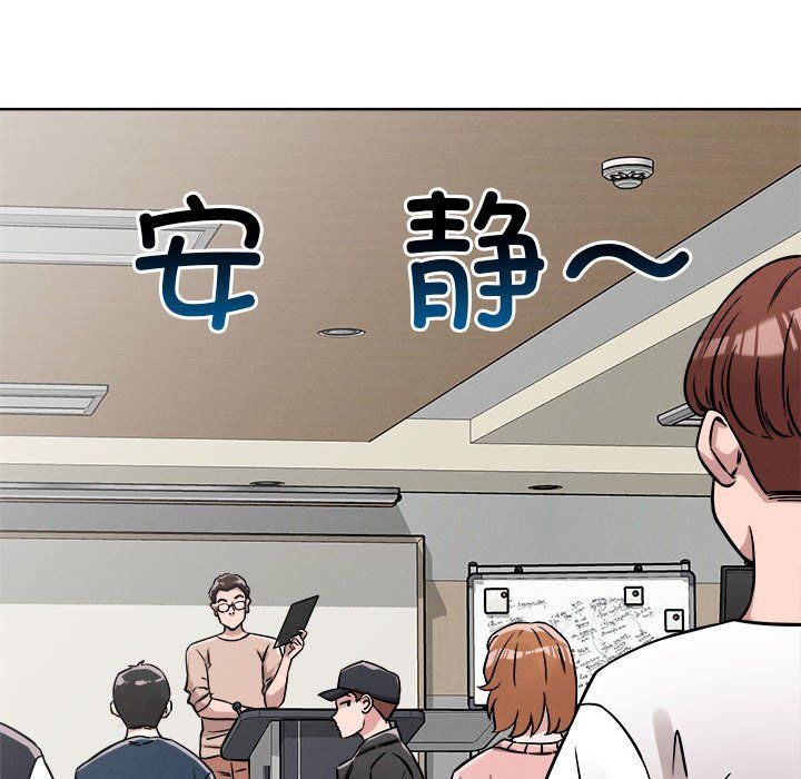 《恋人未满》漫画 第14話