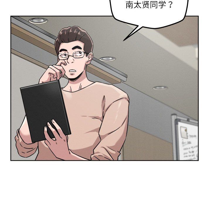 《恋人未满》漫画 第14話