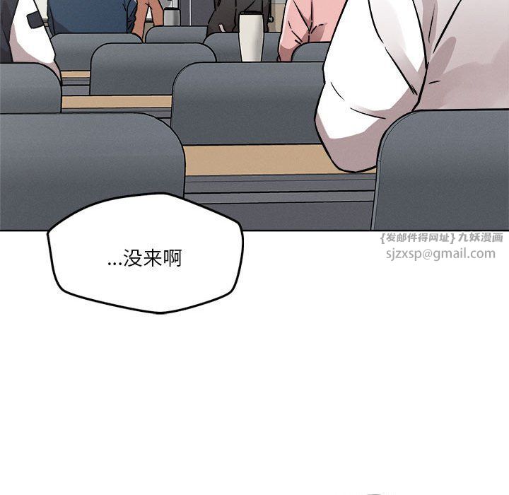 《恋人未满》漫画 第14話