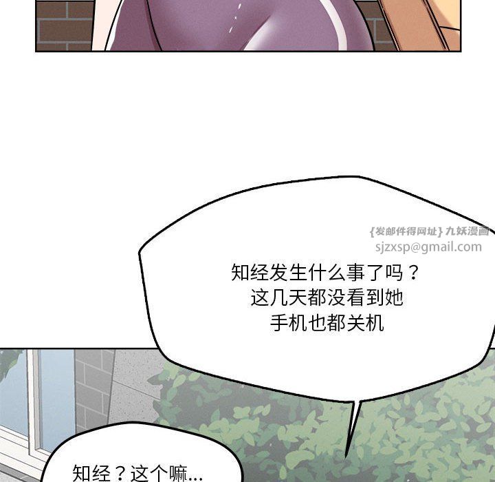 《恋人未满》漫画 第14話