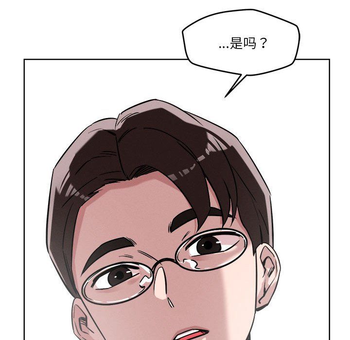 《恋人未满》漫画 第14話