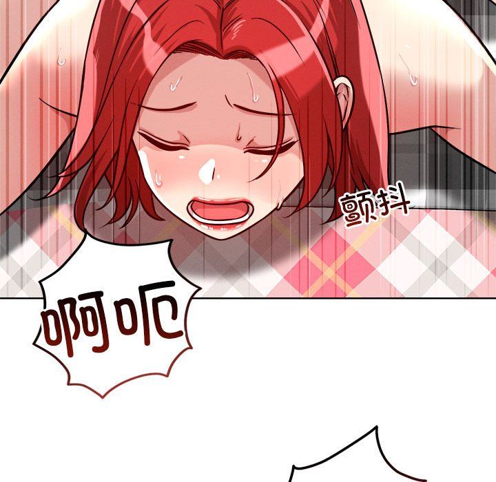 《恋人未满》漫画 第14話