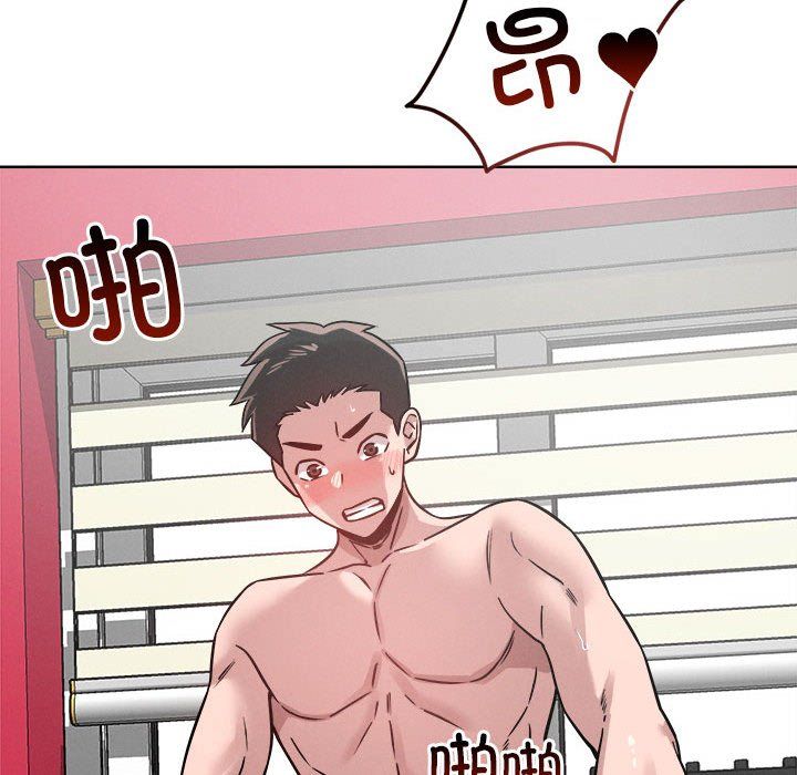 《恋人未满》漫画 第14話