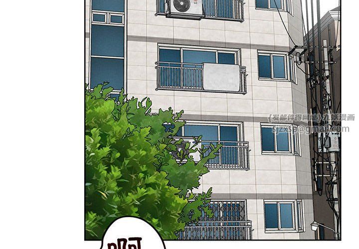 《恋人未满》漫画 第15話
